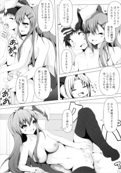 Page 13 of えーりんお姉さんとうどんげお姉さんが診てあげる