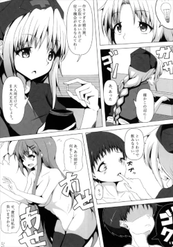 Page 6 of えーりんお姉さんとうどんげお姉さんが診てあげる
