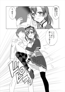 Page 16 of Honoka to Ero Dance
