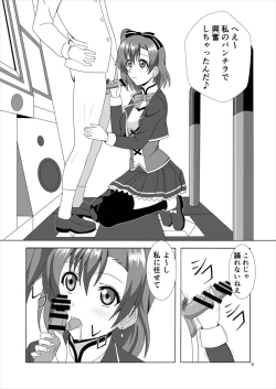 Page 8 of Honoka to Ero Dance