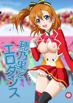 Download Honoka to Ero Dance