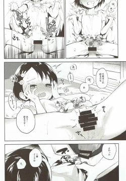 Page 13 of Koko wa Usagi no Heya