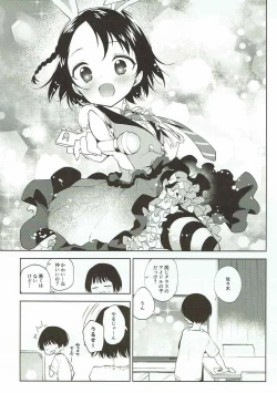 Page 26 of Koko wa Usagi no Heya