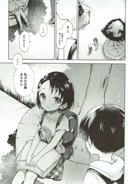 Page 2 of Koko wa Usagi no Heya
