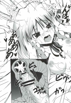 Page 18 of 散花 咲夜HARD