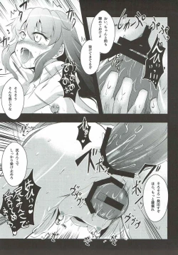 Page 12 of Shimobashira