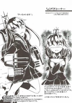 Page 19 of Shimobashira