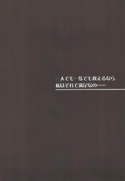 Page 3 of Shimobashira