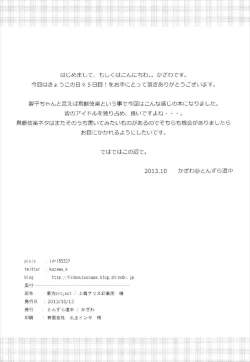 Page 22 of Kyouko no Hibi 5-kame!