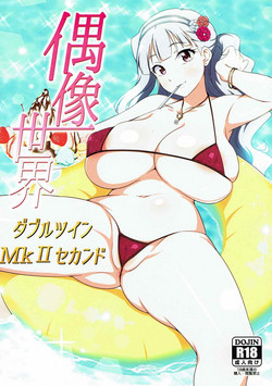 Download Guuzou Sekai Double Twin MkII Second