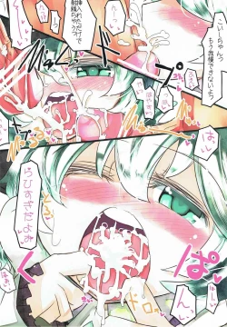 Page 10 of Koishikoshikoshiko