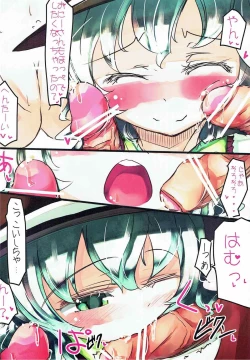 Page 6 of Koishikoshikoshiko