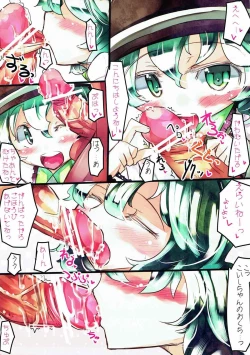 Page 7 of Koishikoshikoshiko