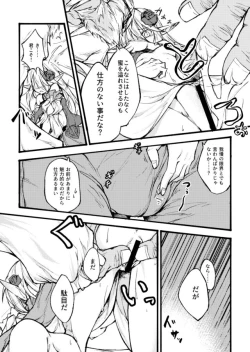 Page 10 of "花"の言葉は数あれど