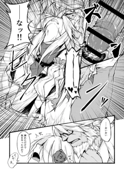 Page 16 of "花"の言葉は数あれど