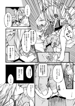 Page 19 of "花"の言葉は数あれど