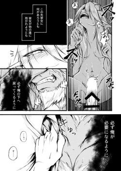 Page 24 of "花"の言葉は数あれど