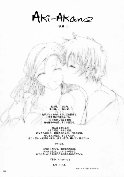 Page 2 of AkiKouhen 1-