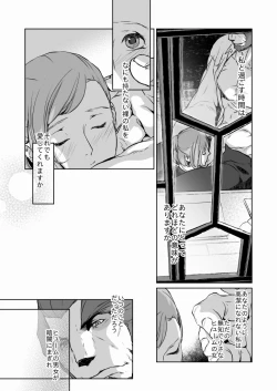 Page 13 of 意 味【ラオグリム×コーネリア】