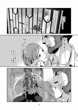 Page 15 of 意 味【ラオグリム×コーネリア】