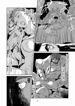 Page 23 of 意 味【ラオグリム×コーネリア】