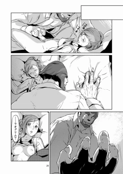 Page 27 of 意 味【ラオグリム×コーネリア】