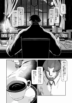 Page 2 of 意 味【ラオグリム×コーネリア】