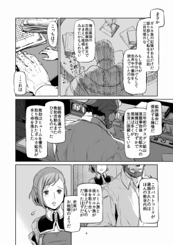 Page 5 of 意 味【ラオグリム×コーネリア】