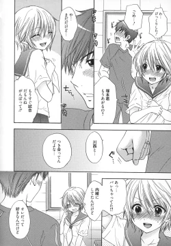 Page 21 of Houkago Love Mode - It is a love mode after school