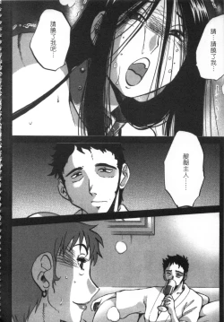 Page 19 of 甜蜜皮鞭 上