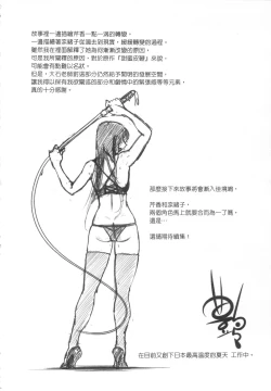 Page 201 of 甜蜜皮鞭 上