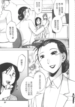 Page 28 of 甜蜜皮鞭 上
