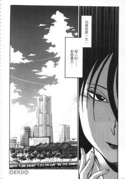 Page 35 of 甜蜜皮鞭 上