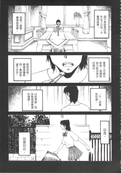 Page 88 of 甜蜜皮鞭 上