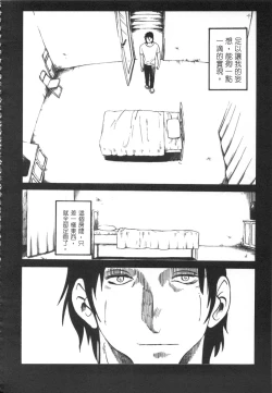 Page 91 of 甜蜜皮鞭 上