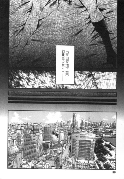 Page 99 of 甜蜜皮鞭 上