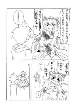 Page 11 of Souseiseki to Suigintou no H na Hon[Decensored