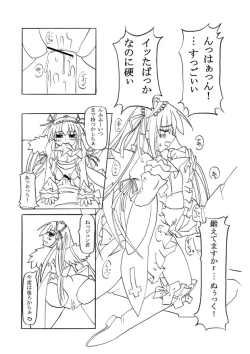 Page 15 of Souseiseki to Suigintou no H na Hon[Decensored