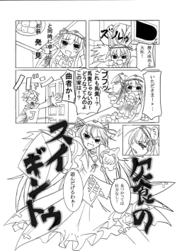Page 9 of Souseiseki to Suigintou no H na Hon[Decensored