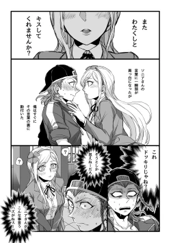 Page 10 of 濃厚な関係をはじめましょう