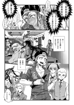 Page 12 of 濃厚な関係をはじめましょう