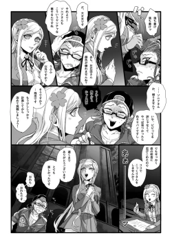 Page 18 of 濃厚な関係をはじめましょう