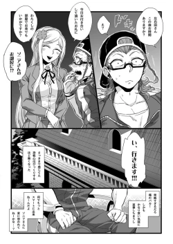 Page 19 of 濃厚な関係をはじめましょう