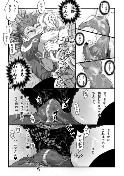Page 6 of 濃厚な関係をはじめましょう