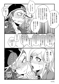 Page 9 of 濃厚な関係をはじめましょう