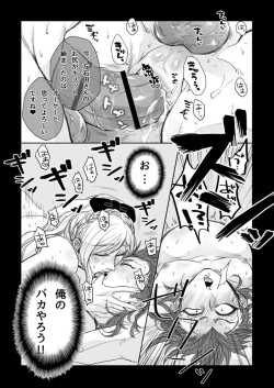 Page 4 of ふたなりソニ左右