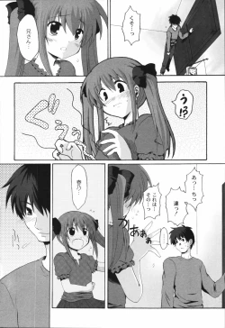 Page 112 of Bakkuncho