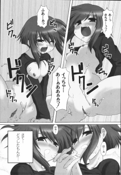 Page 145 of Bakkuncho