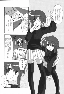 Page 148 of Bakkuncho