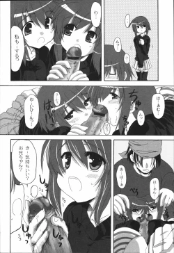 Page 150 of Bakkuncho